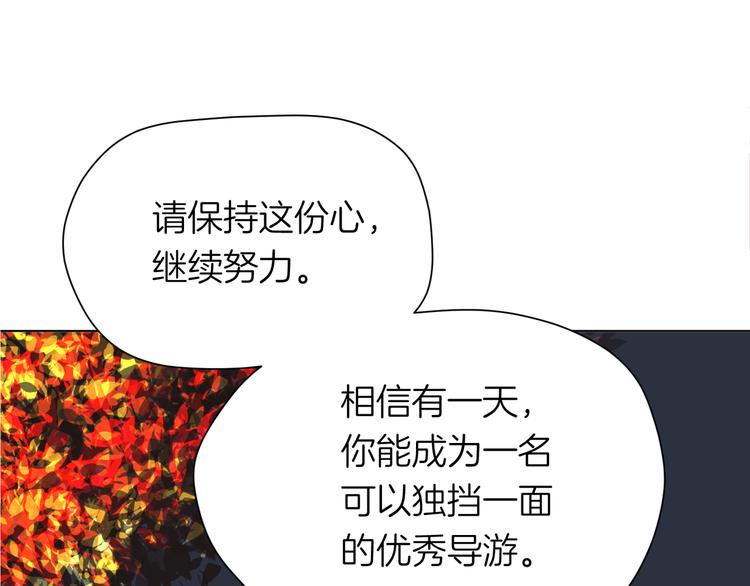 《初恋不懂no作no爱》第十二回 告别 第19页
