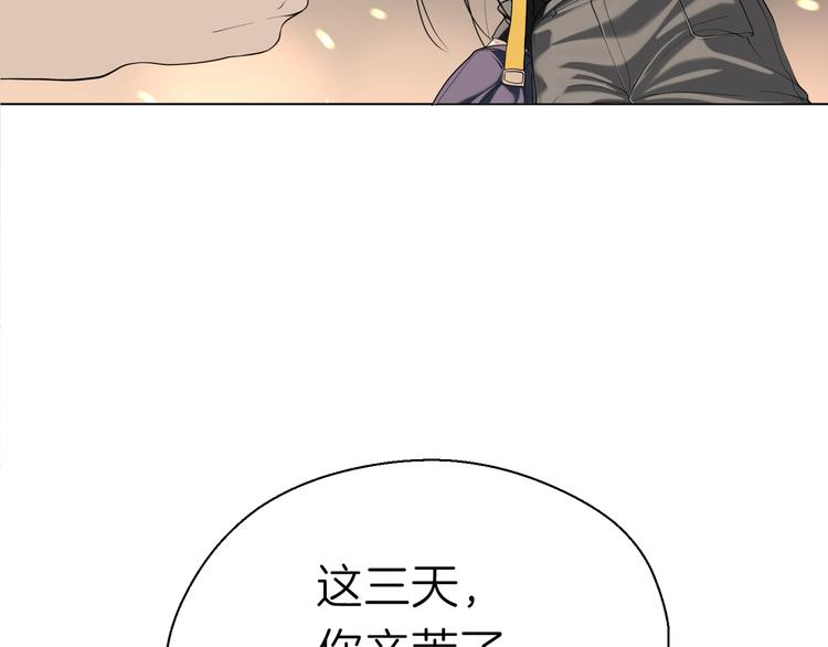 《初恋不懂no作no爱》第十二回 告别 第21页