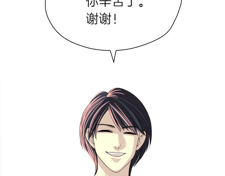 《初恋不懂no作no爱》第十二回 告别 第22页