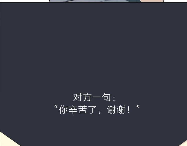 《初恋不懂no作no爱》第十二回 告别 第24页