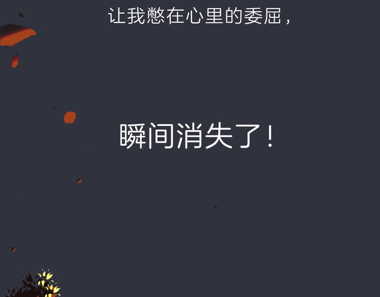 《初恋不懂no作no爱》第十二回 告别 第26页