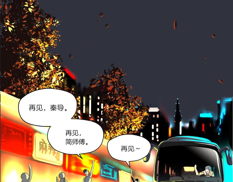《初恋不懂no作no爱》第十二回 告别 第27页