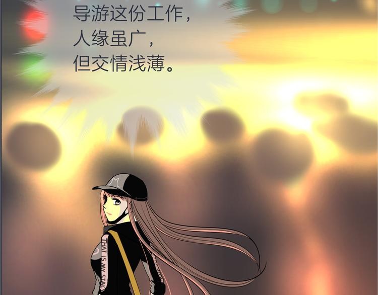 《初恋不懂no作no爱》第十二回 告别 第29页