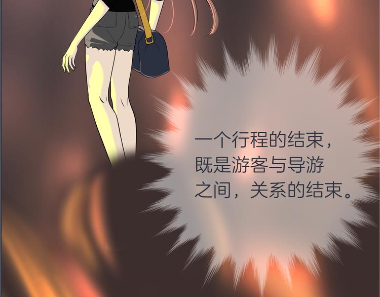 《初恋不懂no作no爱》第十二回 告别 第30页
