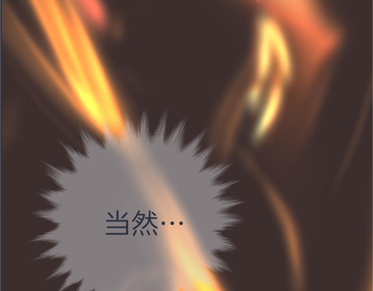 《初恋不懂no作no爱》第十二回 告别 第31页