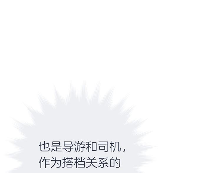 《初恋不懂no作no爱》第十二回 告别 第33页