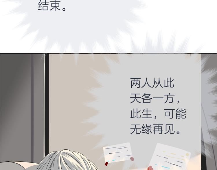 《初恋不懂no作no爱》第十二回 告别 第34页