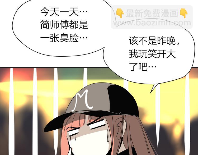 《初恋不懂no作no爱》第十二回 告别 第37页
