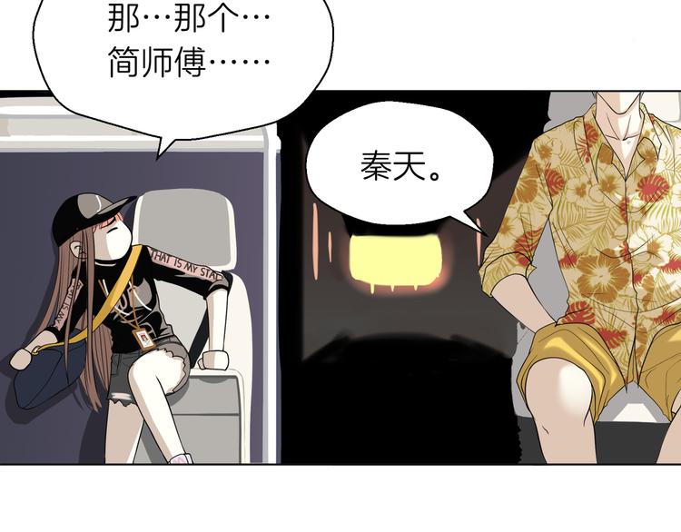 《初恋不懂no作no爱》第十二回 告别 第39页