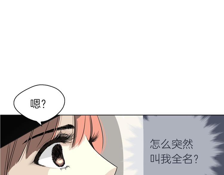 《初恋不懂no作no爱》第十二回 告别 第40页