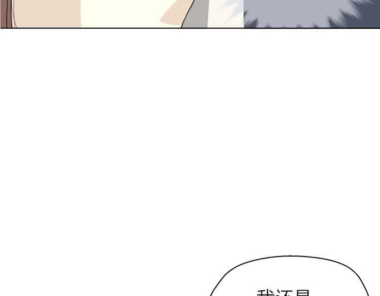 《初恋不懂no作no爱》第十二回 告别 第41页