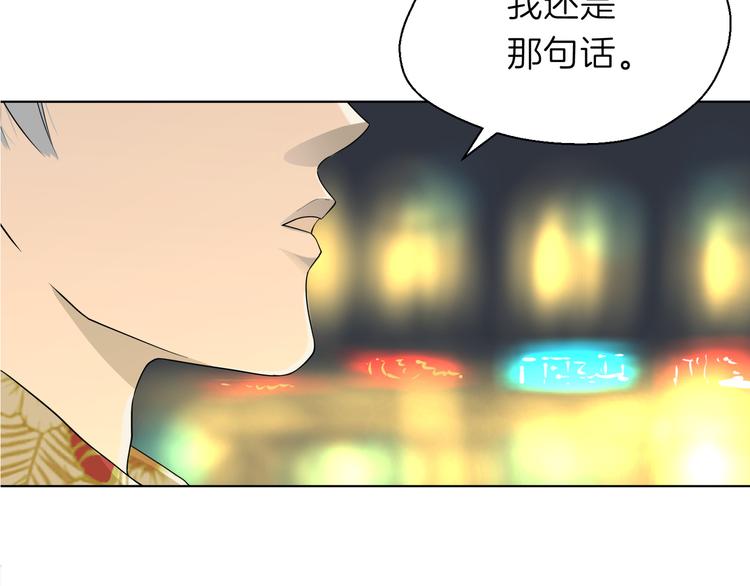 《初恋不懂no作no爱》第十二回 告别 第42页