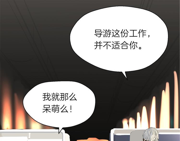 《初恋不懂no作no爱》第十二回 告别 第44页