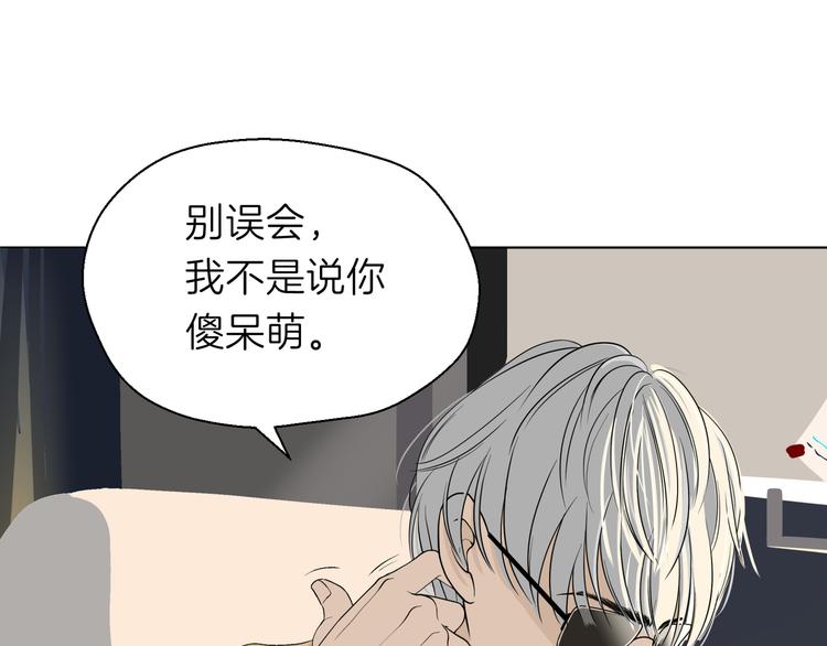 《初恋不懂no作no爱》第十二回 告别 第47页