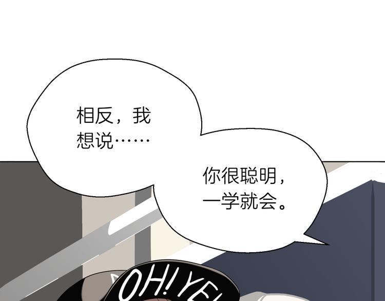 《初恋不懂no作no爱》第十二回 告别 第49页
