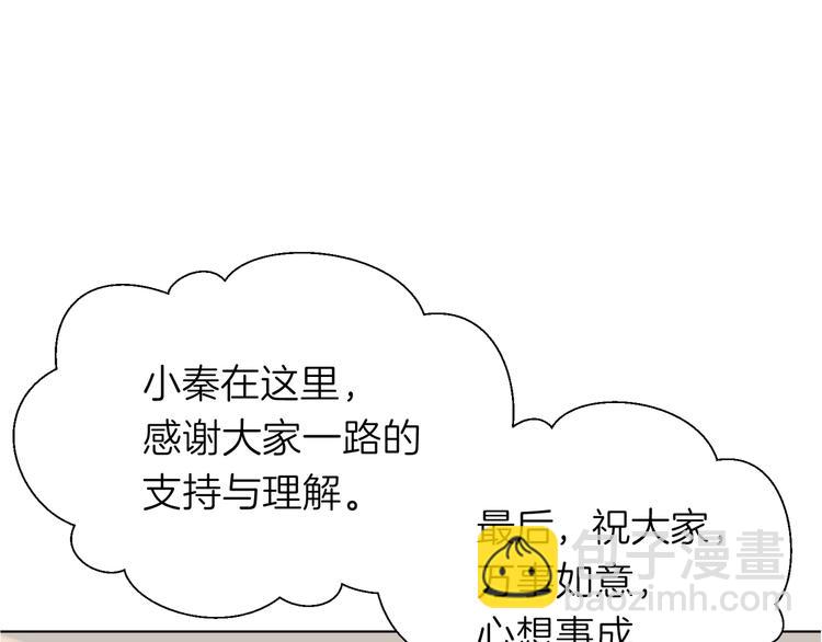 《初恋不懂no作no爱》第十二回 告别 第4页