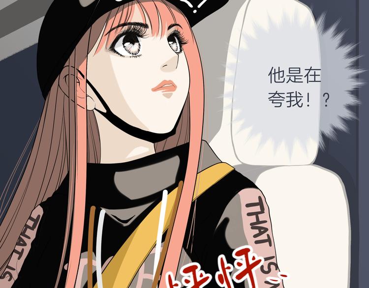《初恋不懂no作no爱》第十二回 告别 第50页