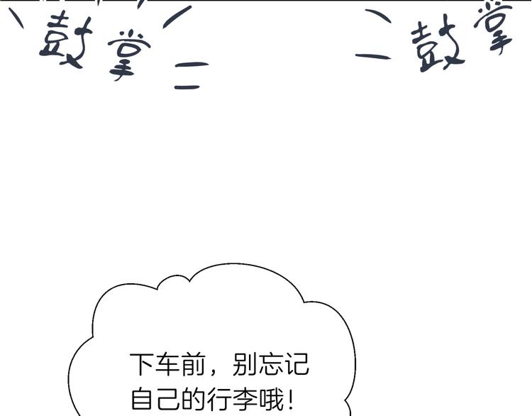 《初恋不懂no作no爱》第十二回 告别 第7页