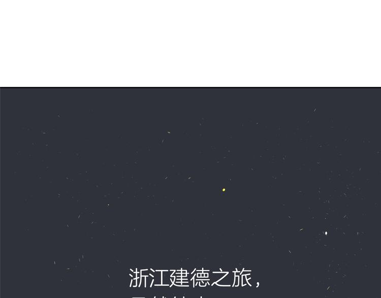 《初恋不懂no作no爱》第十二回 告别 第9页