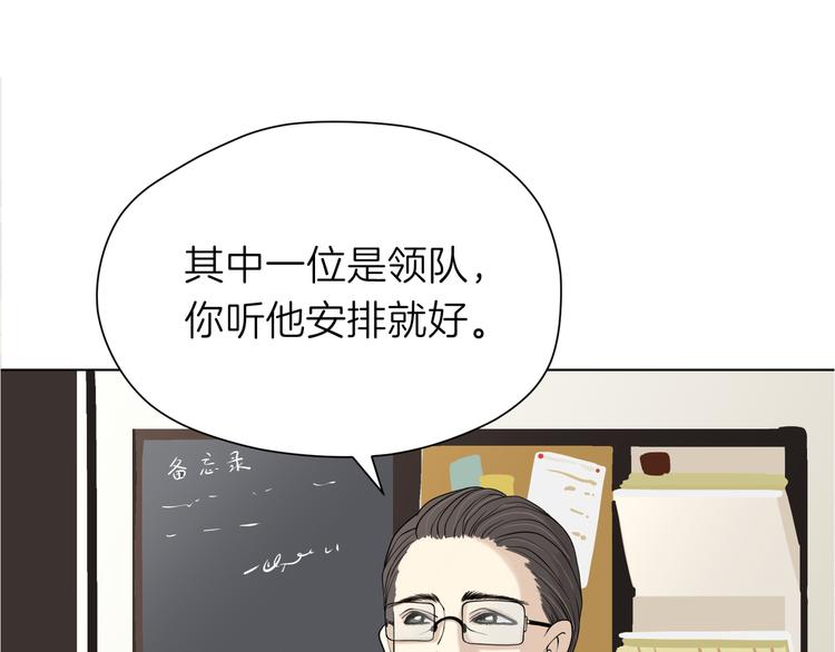 《初恋不懂no作no爱》第十三回 两个世界 第10页