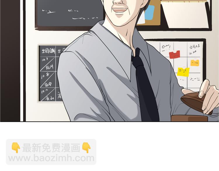 《初恋不懂no作no爱》第十三回 两个世界 第11页
