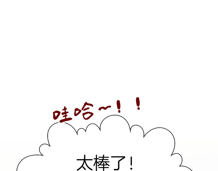 《初恋不懂no作no爱》第十三回 两个世界 第12页