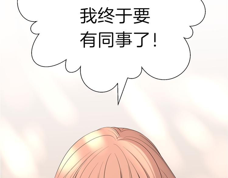 《初恋不懂no作no爱》第十三回 两个世界 第13页