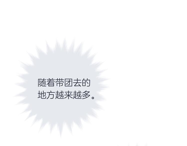 《初恋不懂no作no爱》第十三回 两个世界 第16页