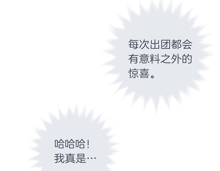 《初恋不懂no作no爱》第十三回 两个世界 第17页