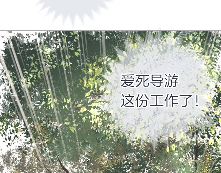 《初恋不懂no作no爱》第十三回 两个世界 第18页