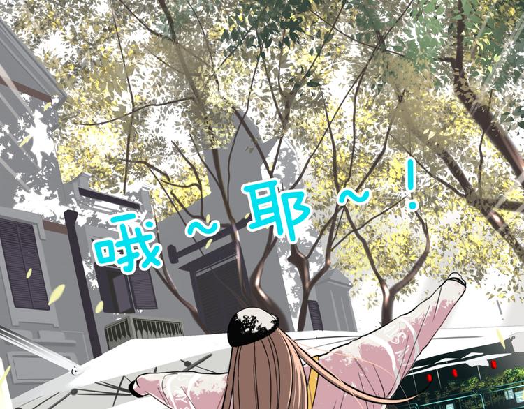 《初恋不懂no作no爱》第十三回 两个世界 第19页