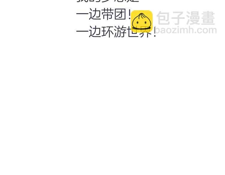 《初恋不懂no作no爱》第十三回 两个世界 第23页