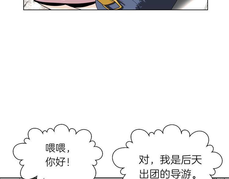 《初恋不懂no作no爱》第十三回 两个世界 第25页