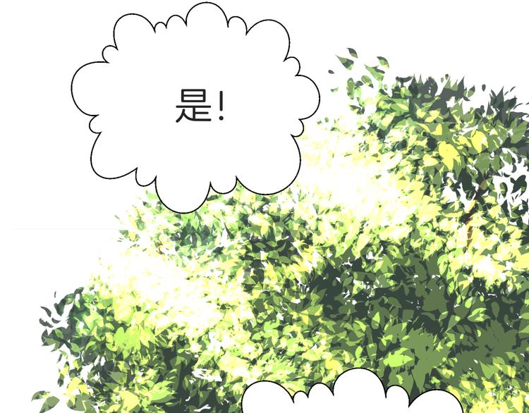 《初恋不懂no作no爱》第十三回 两个世界 第27页