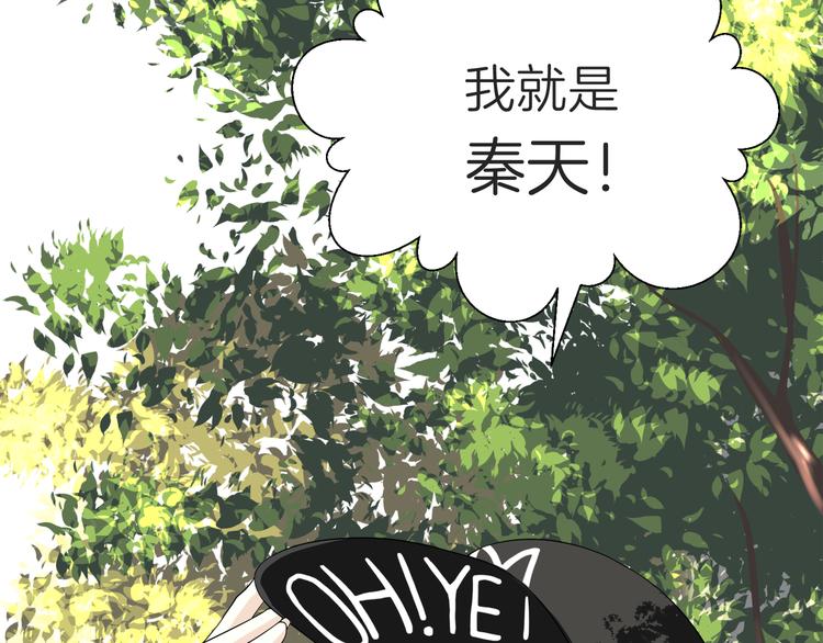 《初恋不懂no作no爱》第十三回 两个世界 第28页