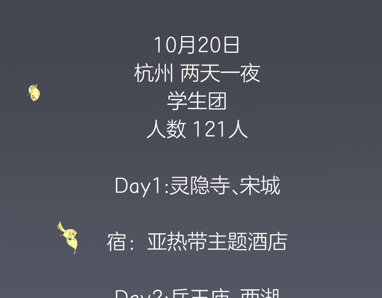 《初恋不懂no作no爱》第十三回 两个世界 第32页