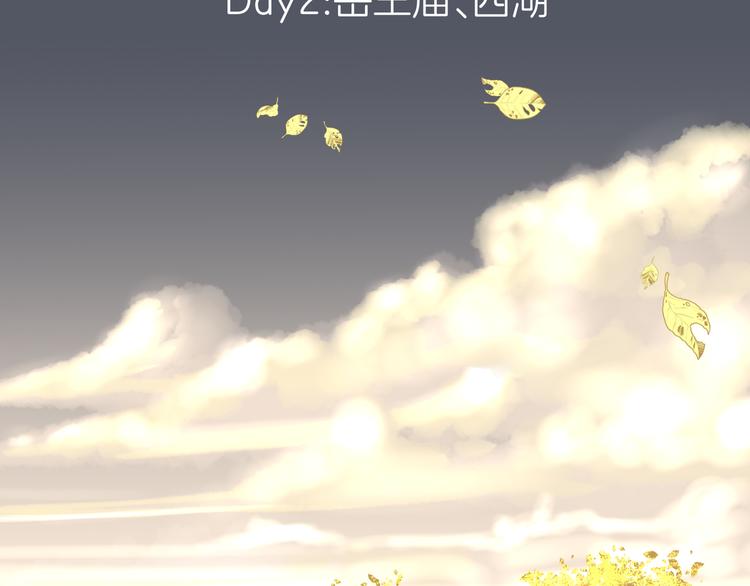 《初恋不懂no作no爱》第十三回 两个世界 第33页