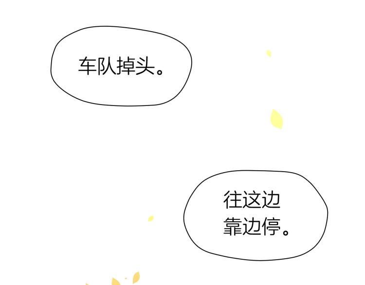 《初恋不懂no作no爱》第十三回 两个世界 第35页