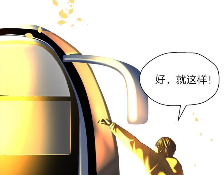 《初恋不懂no作no爱》第十三回 两个世界 第36页