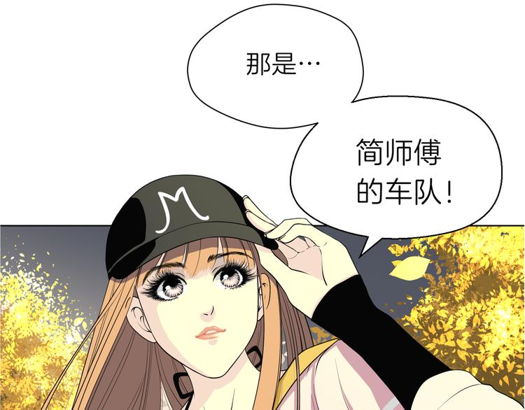 《初恋不懂no作no爱》第十三回 两个世界 第38页