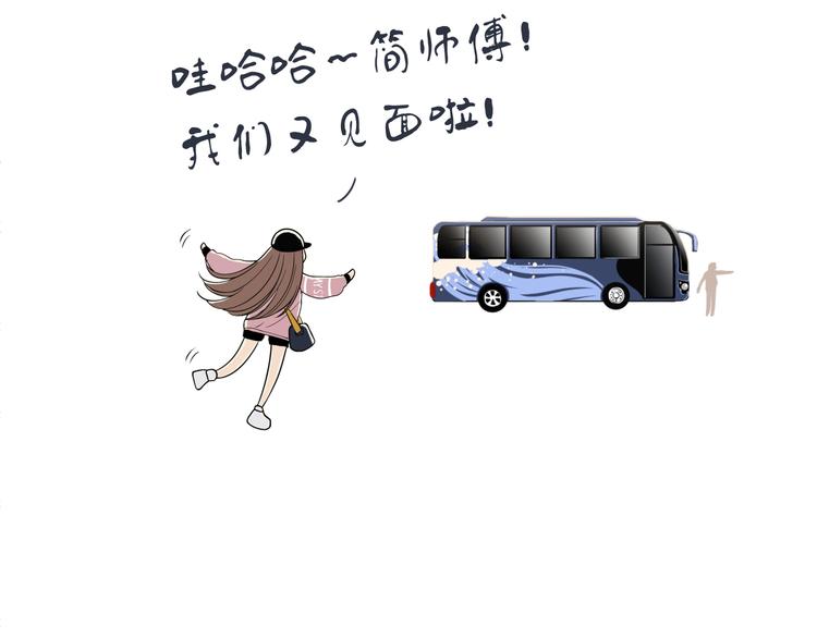 《初恋不懂no作no爱》第十三回 两个世界 第40页