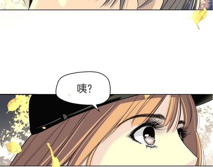 《初恋不懂no作no爱》第十三回 两个世界 第43页