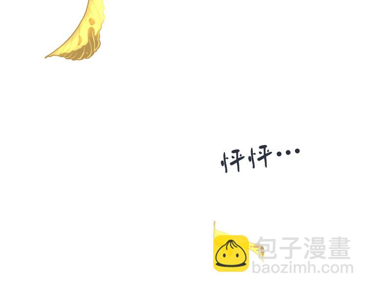 《初恋不懂no作no爱》第十三回 两个世界 第44页