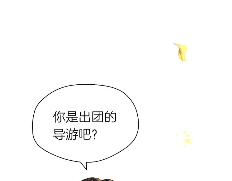 《初恋不懂no作no爱》第十三回 两个世界 第45页