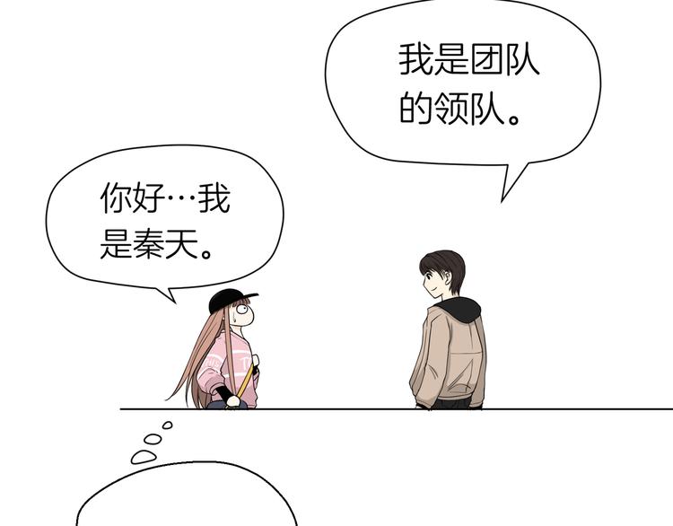 《初恋不懂no作no爱》第十三回 两个世界 第49页