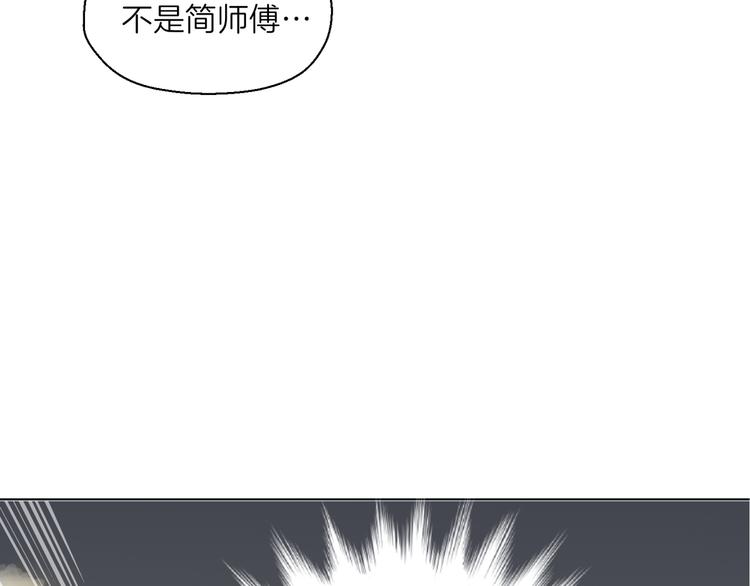 《初恋不懂no作no爱》第十三回 两个世界 第50页