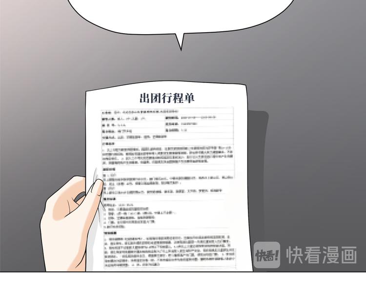 《初恋不懂no作no爱》第十三回 两个世界 第5页