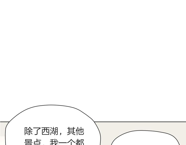 《初恋不懂no作no爱》第十三回 两个世界 第6页