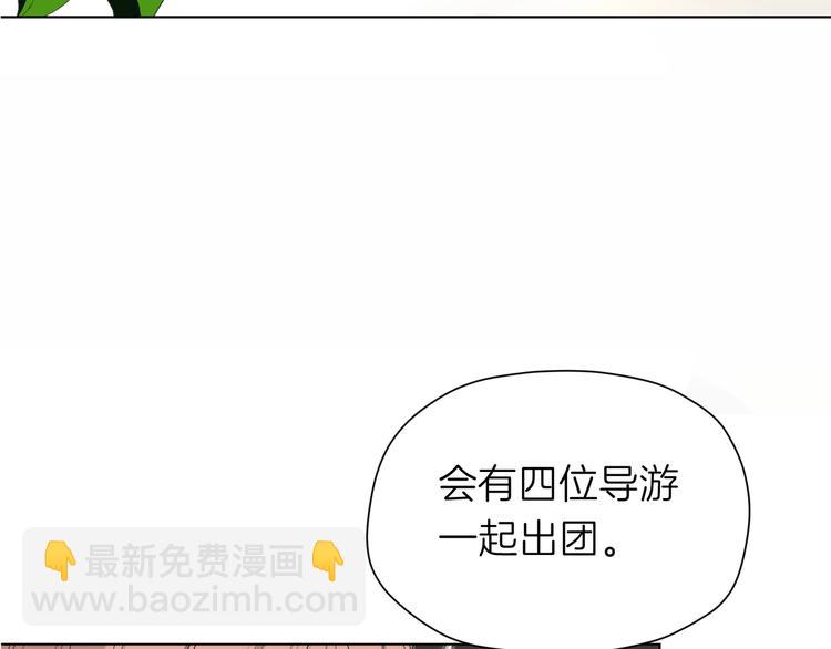 《初恋不懂no作no爱》第十三回 两个世界 第8页