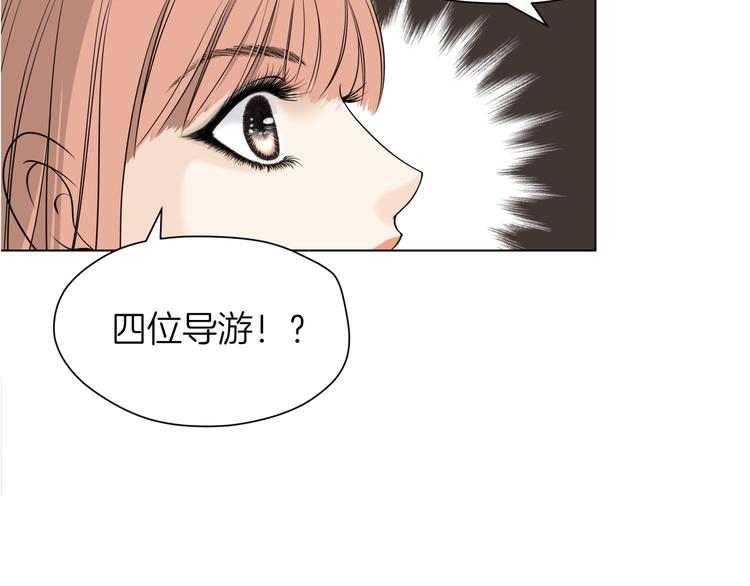 《初恋不懂no作no爱》第十三回 两个世界 第9页
